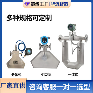 Coriolis Mass Flow Meter Stainless Steel Flange Liquid 0100000mh Accuracy +/-0.1% For Diesel Gasoline Gas Density Measurement - Product Image 5