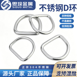 Anillo en D de Acero Inoxidable 304 Siduo, Accesorios Resistentes para Bolsos y Sombreros, DIY - Product Image 4