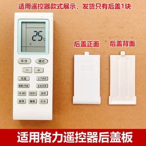 YAPOF-cubierta para mando a distancia de aire acondicionado, pieza de repuesto para compartimento de batería, uso universal para Gree - Product Image 4