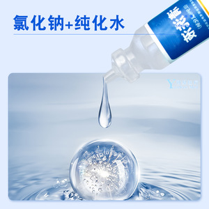 Solución de Cloruro de Sodio para Limpieza Nasal, 15 ml, Un Solo Uso, Cuidado Nasal, Salina Fisiológica - Product Image 2
