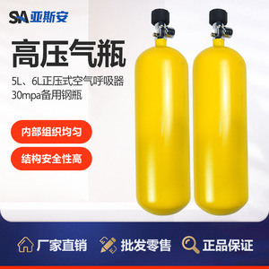 Cilindro de Gas de Fibra de Carbono Yasyan de 5L, Válvula de Alta Presión de 30MPa con Revestimiento Amarillo para Tanque de Buceo - Product Image 5