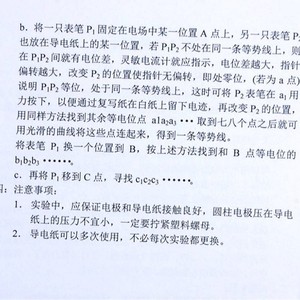 J23054 Electric Potential Demonstration Instrument: Electric Potential, Potential Difference, Equipotential Surface, High - Product Image 3