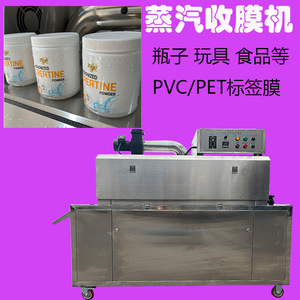 Máquina de Etiquetado y Envoltura Termoencogible para Botellas de Champú, Gel de Ducha, Botellas de Spray, Botellas de Plástico para Mascotas, Máquina Recolectora de Etiquetas - Product Image 5