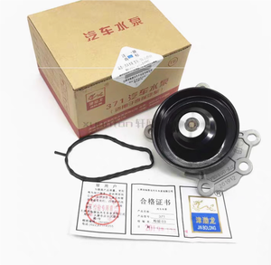 371F-1307010BA ปั๊มน้ำในรถยนต์สำหรับ Chery QQ อะไหล่รถยนต์จากประเทศจีน - Product Image 4