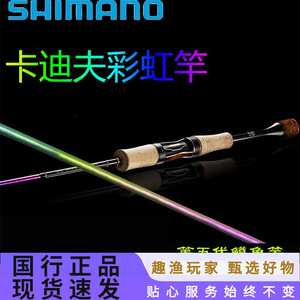 Canne à pêche à la truite en carbone Shimano Cardiff Stream Limited Rainbow Edition 1,56 kg, action moyenne rapide, fabrication japonaise - Product Image 4