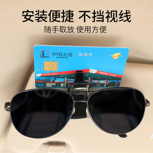 Car Glasses Clip S Shaped Sunglasses Holder For Dashboard Interior Accessory Engineering Plastics 68x26x36cm - Product Image 4