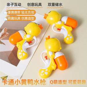 Pistola de agua con forma de pato amarillo, juguete de plástico para niños de 4 a 6 años, para jugar en la playa, estilo de dibujos animados unisex - Product Image 5