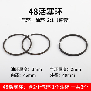 Fusheng Jucai Dafeng <b>Piston</b> <b>Ring</b> 48mm Three <b>Ring</b> Set For Air <b>Compressor</b> Pump Head - Product Image 5
