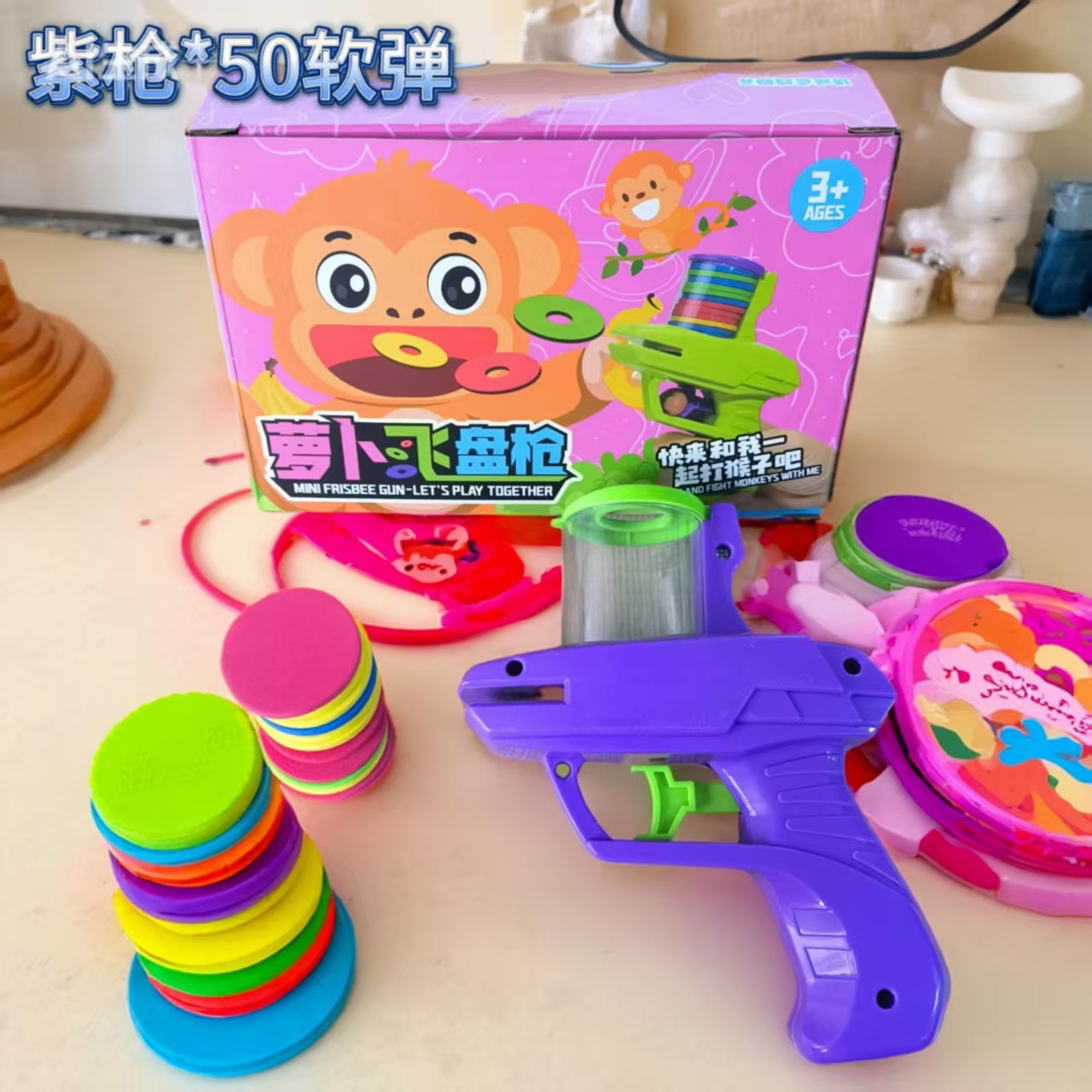 Purple gun 50 soft bullet monkey box