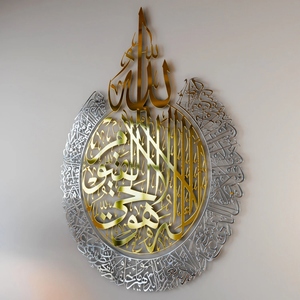 Decorazione Murale Islamica in Metallo Dorato Tagliato al Laser, Calligrafia Araba per Arredamento Casa, Regalo per il Ramadan - Product Image 3