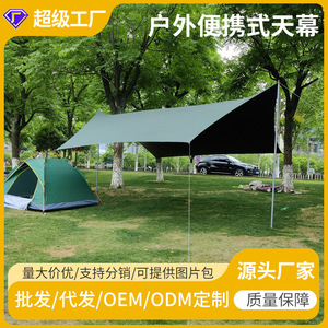 Toldo para exteriores Sky Canopy, 3x3 a 3x5 metros, poste de aleación de aluminio, tela Oxford, portátil, impermeable, resistente a los rayos UV, para acampar - Product Image 5
