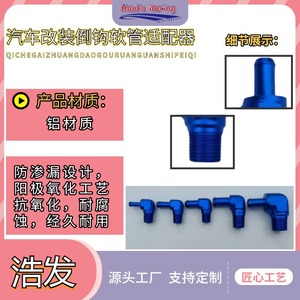 อะแดปเตอร์เชื่อมต่อท่อน้ำมันเชื้อเพลิงฮาวฟา 90 องศา 14-18NPT สีดำสำหรับการอัพเกรดแบบปรับปรุงใหม่ - Product Image 2