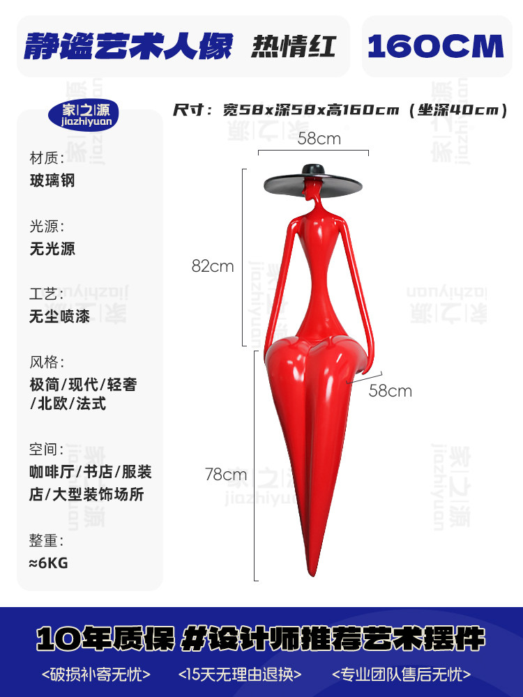 Rouge enthousiaste extra large-58x58x160cm