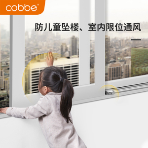 Cobbe Sliding <b>Window</b> Lock Aluminum Child <b>Safety</b> Latch Keyed Stopper - Product Image 4