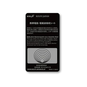 Fabriqué au Japon Testé par un laboratoire tiers indépendant Petits accessoires pour téléphone Matériaux de blindage et d'absorption RF/EMI - Product Image 1