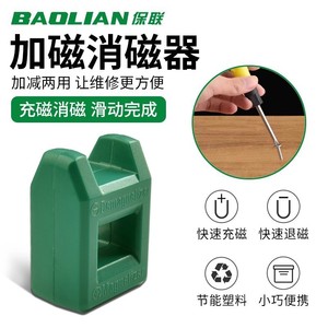 Outil de magnétisation et de démagnétisation Baolian, manche en plastique, pointe magnétique pour embouts de tournevis, ajoute une fonction magnétique, utilisation DIY - Product Image 5