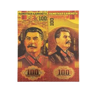 カラー ロシア スターリン紙幣 100ルーブル紙幣 金箔入り コレクション用 - Product Image 4