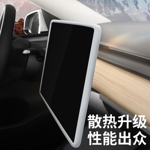 Tesla Model 3 Center Console <b>Screen</b> Silicone <b>Cover</b> Clip On Anti Collision Interior Trim Protective <b>Cover</b> - Product Image 1