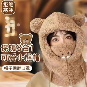 หมวกหมีน่ารัก ผ้าพันคอ หน้ากาก 3 in 1 อุปกรณ์ป้องกันคอแบบมีฮู้ดสำหรับฤดูหนาวที่อบอุ่นสำหรับผู้ใหญ่ ปรับขนาดรอบศีรษะได้ - Product Image 1