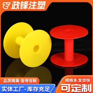 รอกพลาสติกเจิ้งเฟิง ขนาด 40 มม. สีเหลืองแดง สำหรับม้วนสายรัดไนลอน - Product Image 5