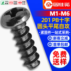 201PBM2.3/M3/M4/M5 - Product Image 1
