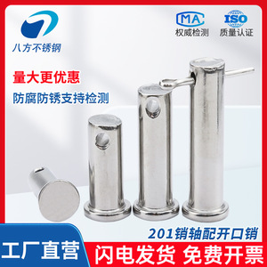 Goupille cylindrique en acier inoxydable GB882 avec trou, goupille à tête plate, grade B A2-70, utilisation dans l'industrie de la construction - Product Image 3