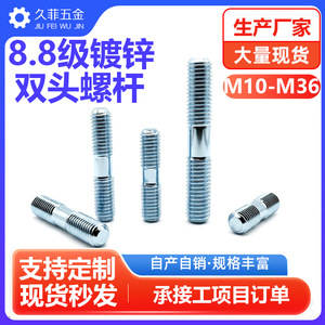สลักเกลียวปลายสองด้าน เกรด 8.8 ชุบกัลวาไนซ์ เกลียวเมตริก GB901-B เกลียวขวาทั้งสองด้าน - Product Image 5