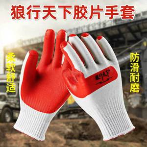 Guantes de Trabajo Wolf Walks The World, de Goma Roja, con 10 Agujas, Hilo Amarillo, Antideslizantes, para Obras de Construcción - Product Image 4