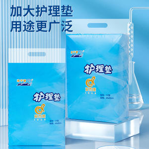 Haining Tide Disposable Incontinence <b>Pad</b> 60x90cm Thickened For Elderly Maternity Care - Product Image 1
