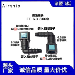 Airship 6.30-8X6 Elbow Fuel Hose <b>Quick</b> <b>Connector</b> Plastic <b>Quick</b> Connect Fitting For Fuel Line Replacement Repair - Product Image 4