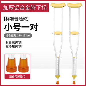 Commercio all'ingrosso della fabbrica di canna doppio canna sotto la canna in acciaio inox leggero regolabile durevole per i <span class=keywords><strong>giovani</strong></span> anziani - Product Image 6
