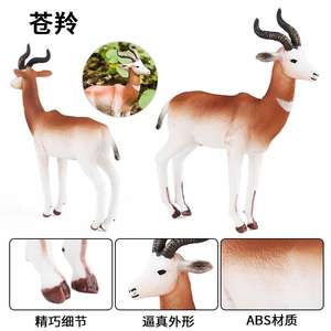 Yxs jouet de simulation pour enfants modèle de <span class=keywords><strong>faune</strong></span> antilope pâle solide Dama cerf maison cognitive - Product Image 4