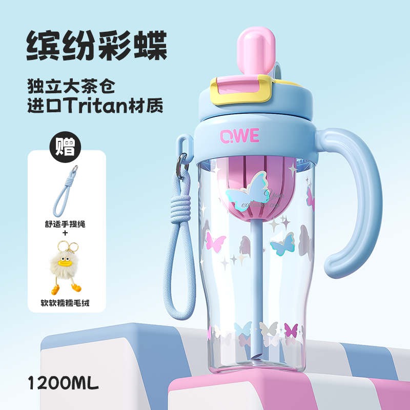 Colorful butterfly [tea and water separation]