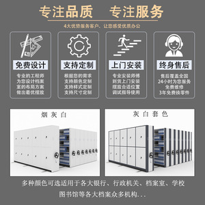 Sistema de Estanterías Móviles Inteligentes Eléctricas LzC-02 de Acero con 4 Puertas con Cerradura para Almacenamiento de Archivos de Oficina - Product Image 5