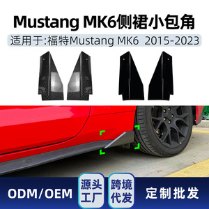 สเกิร์ตข้าง Amp-Z สำหรับ Ford Mustang Mk6 ปี 2015-2023 สีดำ Piano Black ลายคาร์บอนไฟเบอร์ ผิวด้าน ติดตั้งด้านซ้าย พร้อมเทปกาว - Product Image 5