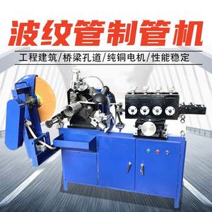 Machine à fabriquer des tuyaux ondulés, machine à former des tubes spirales précontraints, machine à rouler des bandes d'acier métalliques - Product Image 2