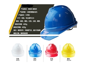 Industrial Productive ABS Safety Anti-Smash <b>Head</b> Fixing Hard Hat v <b>Style</b> Safety Working Safety - Product Image 5