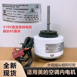 Motor CC sin escobillas ZKFP-80-8-7 de 100W y 1800 RPM para ventilador de aire acondicionado, montaje con brida de 80 mm, fabricado en China. - Product Image 5
