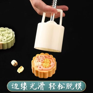 Mooncake Mold Hand Press Plastic Reusable For Snow Skin Mooncakes And Pastry Making - Product Image 4