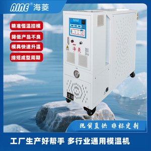 Contrôleur de température de moule 3-120KW, machine à eau chaude avec pompe pour le chauffage des moules de soufflage et d'extrusion - Product Image 4