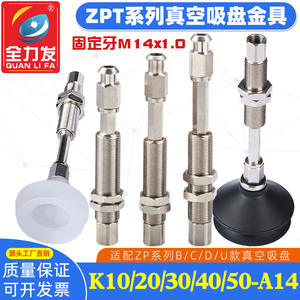 Accesorio de Brazo Robótico para Robots Articulados, Soporte de Ventosa con Hardware Antirrotación, Modelo K10/K20/K30-A14 - Product Image 3