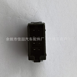 Interruptor Elevavidrios Hx 6C46-6K291-AB HX-8784 para Ford, Pieza de Repuesto - Product Image 2