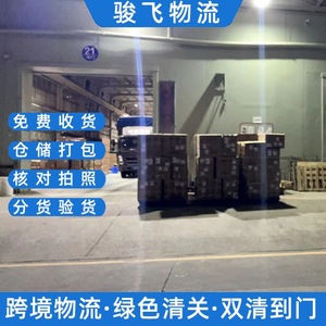 Línea de Transporte Aéreo de Shenzhen Junfei Logistics a Dubái, Doble Despacho de Aduanas, Transporte Internacional de Mercancías Puerta a Puerta, Al Ain, Fujairah, EAU - Product Image 2