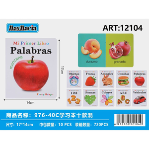 Juego de 10 Libros Educativos para Niños de la Marca Peiyong para el Aprendizaje de Idiomas y el Desarrollo del Vocabulario, Hecho en China - Product Image 1