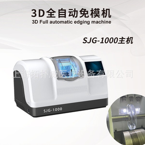 เครื่องเจียรขอบกระจก Jin Gong รุ่น SJG-1000AK อุปกรณ์เจียรเลนส์อัตโนมัติเต็มรูปแบบ พร้อมระบบควบคุม PLC เพื่อการแปรรูปที่แม่นยำ - Product Image 5