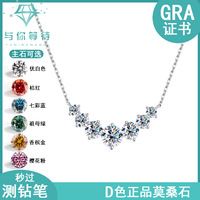 Collier Pendentif S925 en Argent Sterling avec Moissanite « Sourire Sept Princesses » à 4 Griffes 2g pour Femme, Chaîne Câble Polyvalente, Vente en Gros