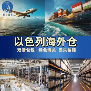 Expédition express aérienne DDP Israël depuis la Chine, porte à porte, avec dédouanement et taxes incluses - Product Image 2