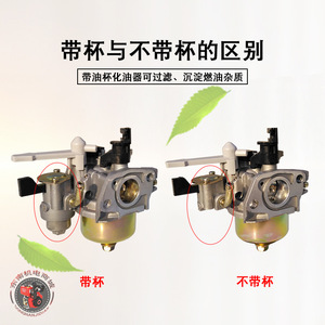 คาร์บูเรเตอร์ Gx160 พร้อมถ้วยน้ำมันสำหรับซ่อมแซมเครื่องยนต์เบนซิน - Product Image 1