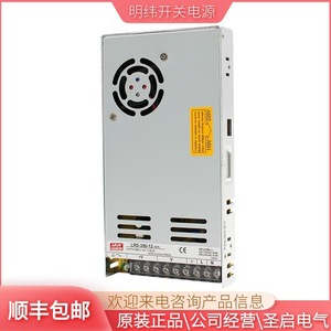 Alimentation à découpage Ming Wei S-250-24 24V 10A AC/DC avec refroidissement par ventilateur pour usage industriel - Product Image 3