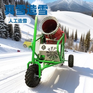 Máquina de Hacer Nieve Yue Teng 70, Generador de Nieve Artificial de Acero al Carbono, Económico y Prepago, para Estaciones de Esquí y Parques de Nieve - Product Image 1